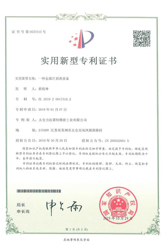 榮譽(yù)證書(shū)27